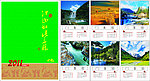 2011年日历