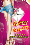 美腿瘦腿袜