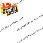 淘宝产品展示包邮标签