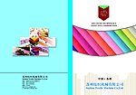 纺织机械宣传封面