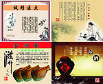 药店宣传牌