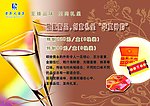 酒店海报月饼