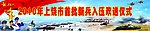 新兵入伍欢送仪式