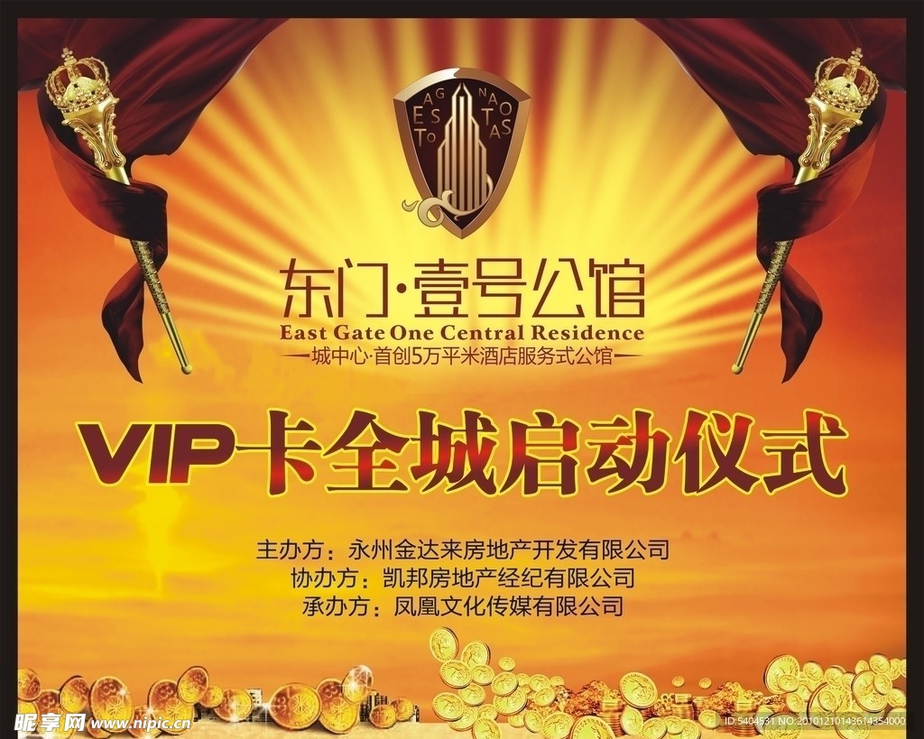 房地产广告