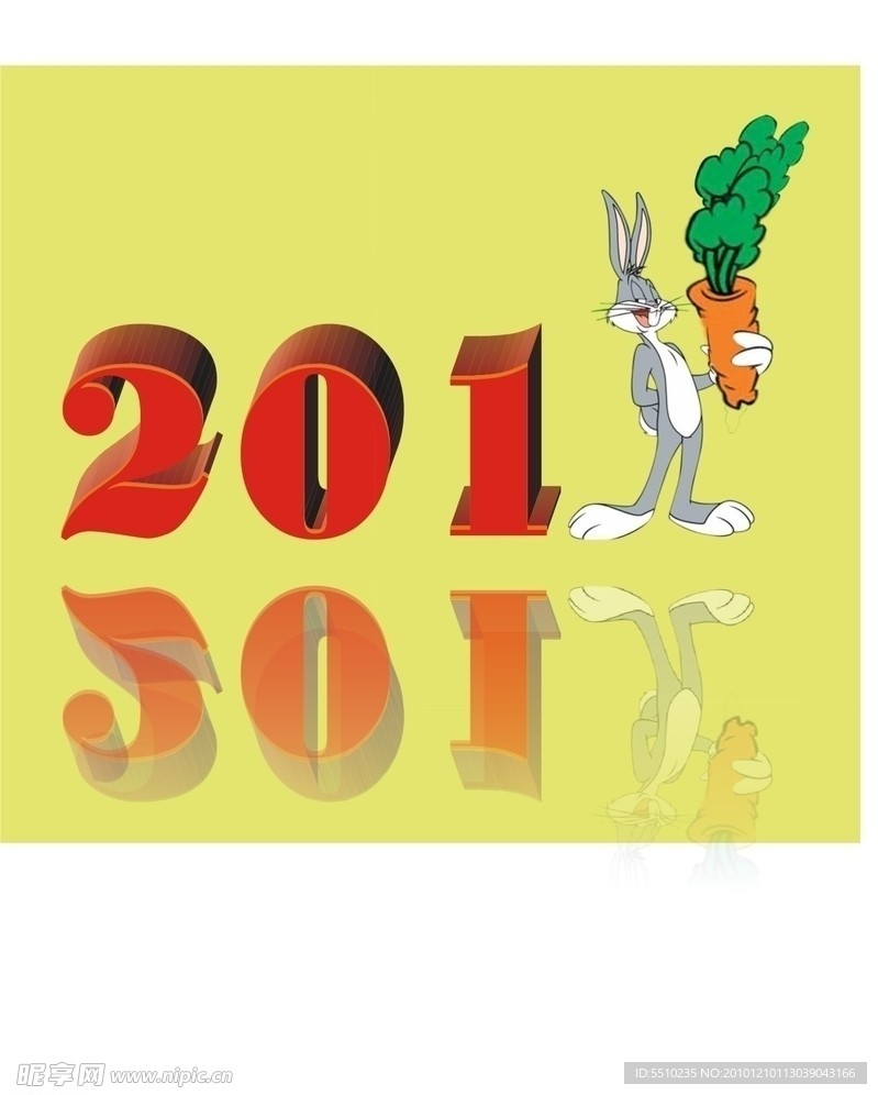 新年