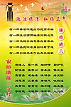 廉政展板