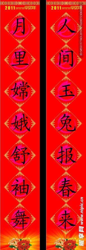 对联