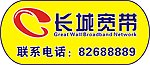 长城宽带标志 公司LOGO