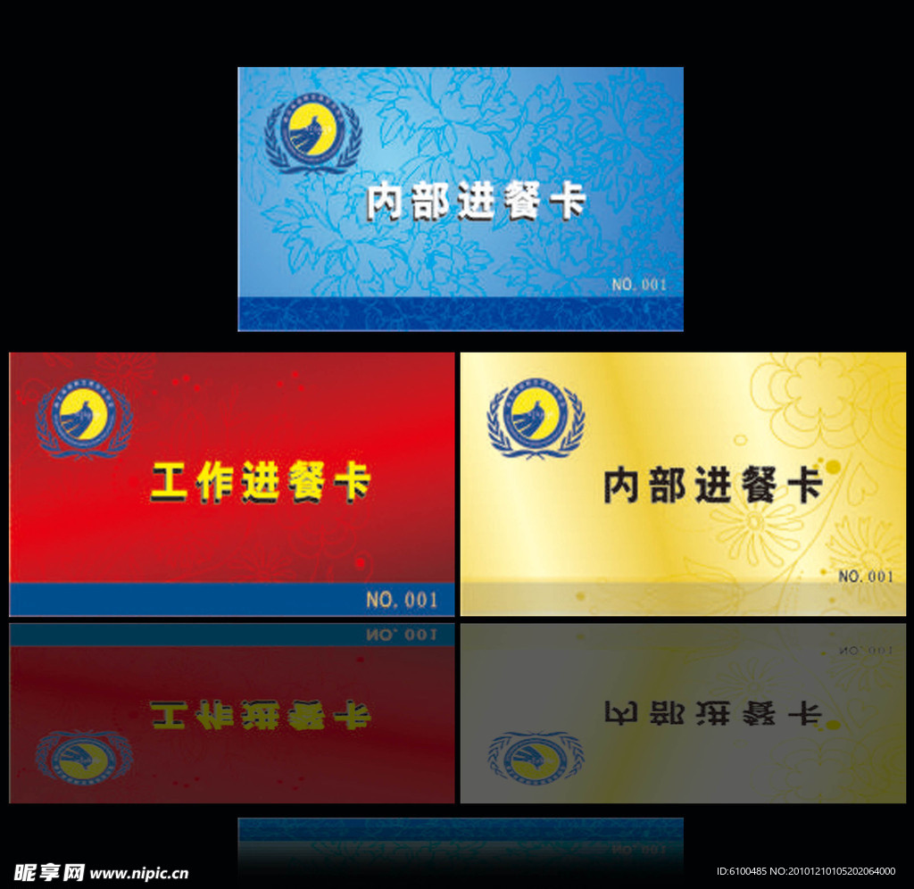 进餐卡 卡片设计