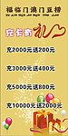 促销宣传活动海报