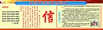 诚信 刊板