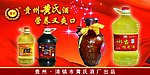 黄氏酒