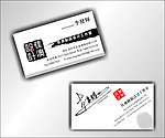 高档名片模板