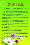 规章制度