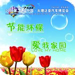 环保宣传贴