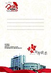 贺年卡