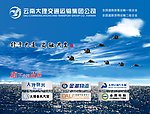 企业形象