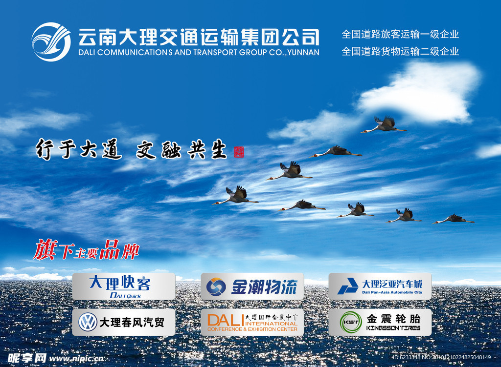 企业形象