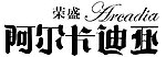 阿尔迪达斯标 超清晰