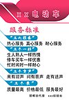 服务标准