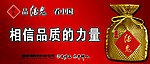 酒鬼酒户外广告