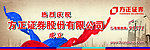 方正证券