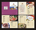 酒店菜谱