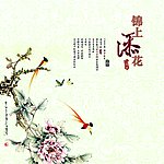 锦上添花