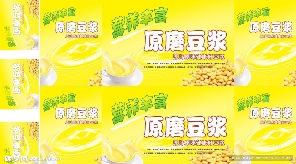 豆浆海报