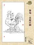 童趣百图