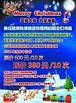 圣诞节图片（促销）