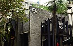 成都景观 偶尔酒吧