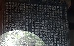 成都景观 石碑