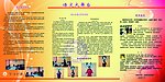 学校专业部宣传展板