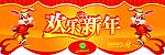 兔年吊牌