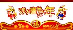 兔年橱窗