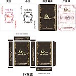 欧式风格扑克纸牌