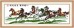 八骏新图