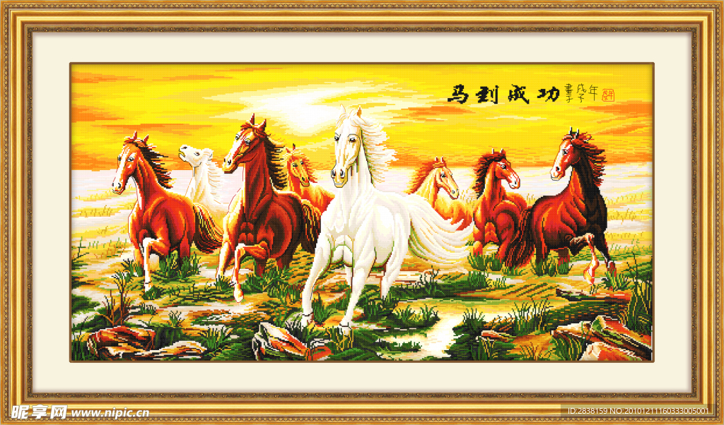 马到成功 全景
