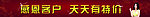 宣传横幅