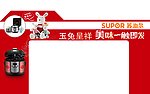 苏泊尔
