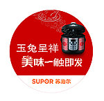 苏泊尔