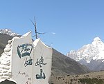 美丽的四姑娘山