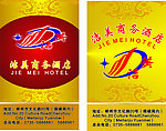 酒店卡片