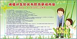 计生 诚信计生