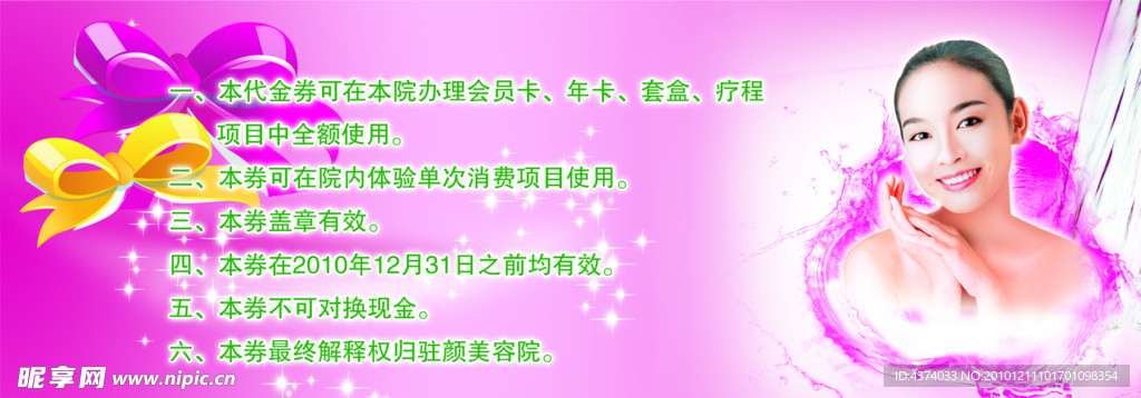 现金券