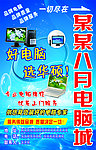 品牌电脑专卖城