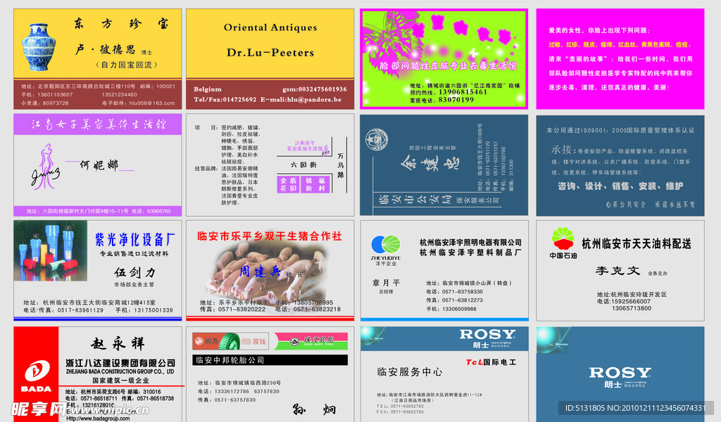 名片