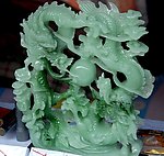 玉石 翡翠 古董