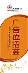 展架模板